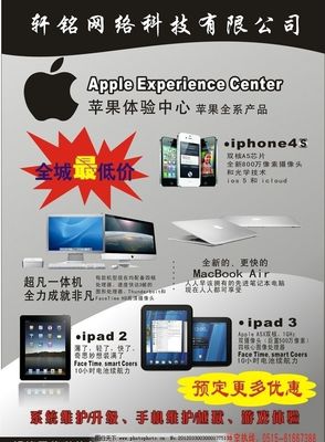 蘋果 創新，設計，無處不在的體驗