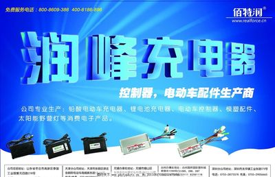 高效充電，隨行無憂——讓充電器成為您生活的最佳伴侶