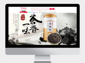 2019新品茶葉促銷廣告圖片設計素材 高清PSD模板免費下載