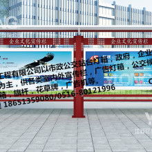 江蘇省宿遷市萬鑫廣告制品廠總經辦 廣告擦鞋機與滾動燈箱的專業(yè)制造