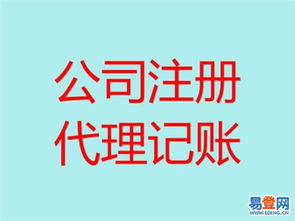一站式企業(yè)服務(wù)解決方案 注冊(cè)公司、代理記賬報(bào)稅，輕松入駐天貓蘑菇街