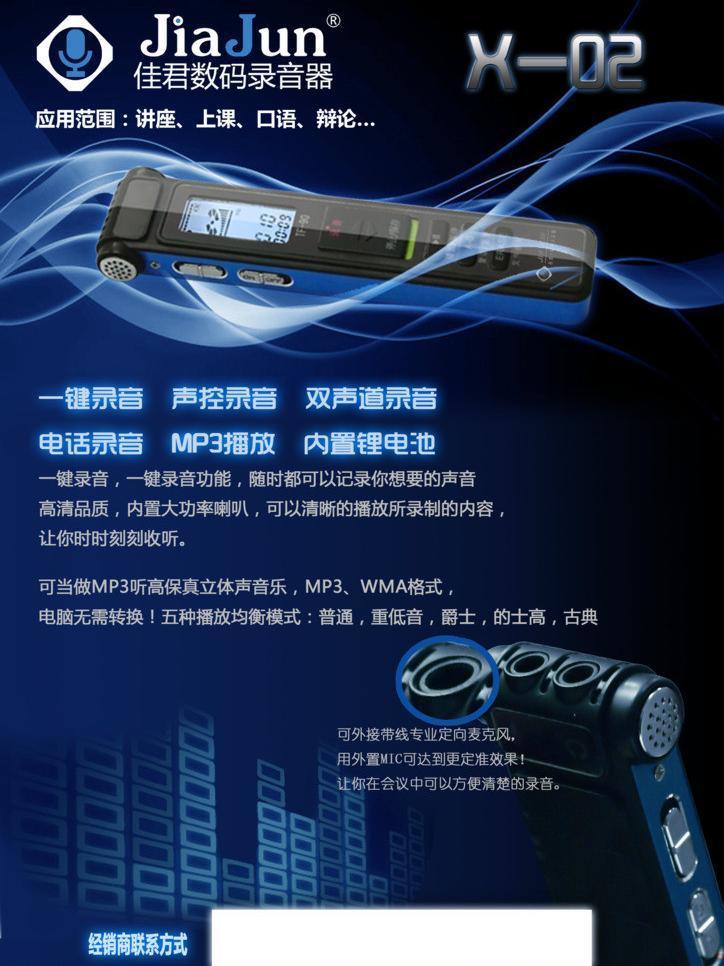 專業(yè)錄音筆代理服務(wù) 捕捉每一個精彩瞬間